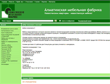 Tablet Screenshot of amfactory.kz